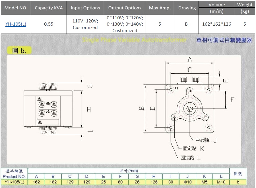 Variable Voltage Transformer (Variac Slidac) , Single Phase 110/220V input, 0.55 KVA Max 5A, YH-105(L)