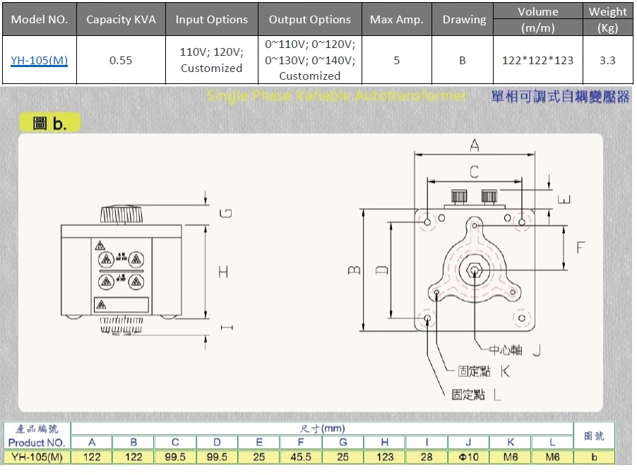 Variable Voltage Transformer (Variac Slidac), Single Phase 110/220V input, 0.55 KVA Max 5A, YH-105(M)