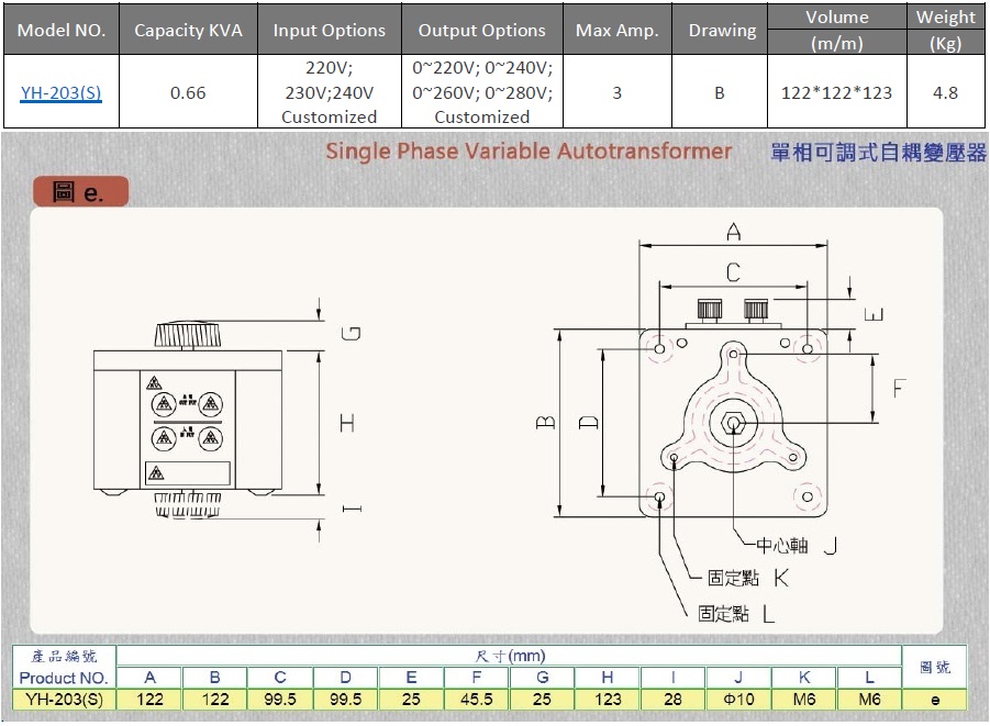 Variable Voltage Transformer (Variac Slidac) Single Phase 220/240V input, Max 0.66 KVA, Max 3 A, Customize Available YH-203(S)