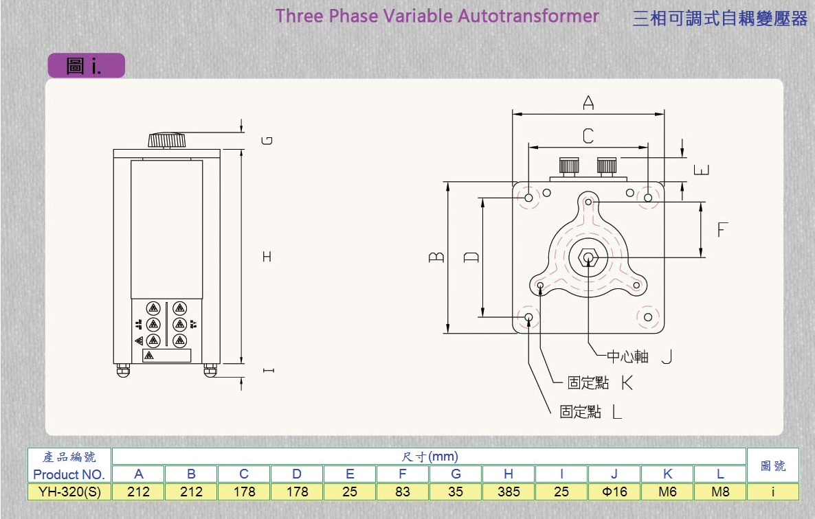 Variable Voltage Transformer (Variac Slidac) , Three 3 Phase 220/240V input, 7.62 KVA Max 20A, YH-320(S)